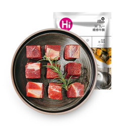 大希地 牛腩牛肉生鲜 新鲜冷冻牛肉块 250g/袋  2袋装 *3件