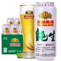 燕京啤酒纯生听装10度黄啤酒500ml*12罐整箱装 *2件