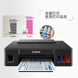 Canon 佳能 G1810 加墨式喷墨打印机