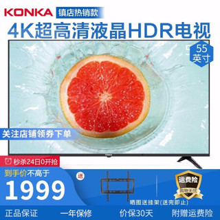 康佳 LED55K5100 55英寸4K超高清液晶HDR64位智能平板电视机 55英寸LED55K5100