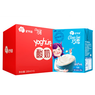 NEPEAN RIVER DAIRY 尼平河 巧恋原味酸奶200ml*6盒/箱