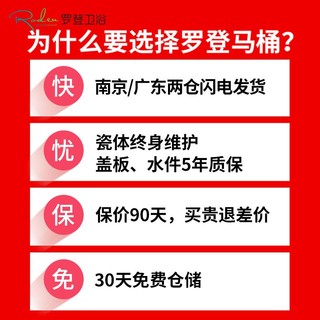 Roden罗登 地排喷射虹吸式抽水马桶  759*710*397mm 白色