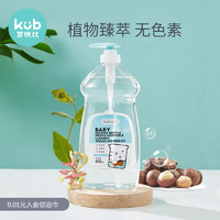 KUB 可优比 婴儿专用奶瓶清洗剂 600ml