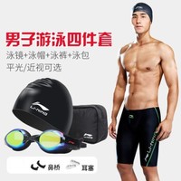 LI-NING 李宁 泳裤男泳镜泳衣游泳套装泳包四件套装近视/平光高清防雾温泉装备男五分裤 黑色#四件套XL【适用于125斤-145斤】 平光不近视        669+808+787+429 (黑色、XL、锦纶、分体)