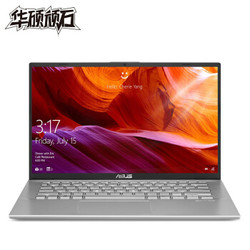 ASUS 华硕 顽石 R424 14英寸笔记本电脑（i3-8145U、4GB+256GB）