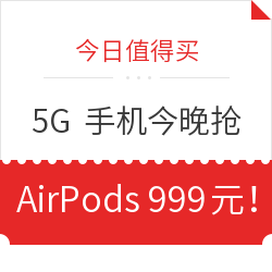 魅族 16s Pro 新品手机京东预约超5万，新 AirPods 仅售999元