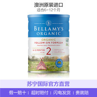 贝拉米 Bellamy’s  较大婴儿配方奶粉 2段 900g/罐