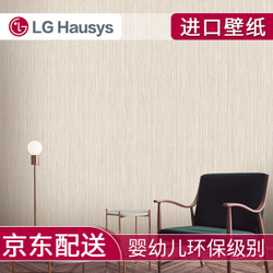 LG韩国进口墙纸  环保素色立体3D浮雕条纹电视背景墙 客厅卧室简约现代欧式壁纸53厘米宽10米长 1006-2奶油金