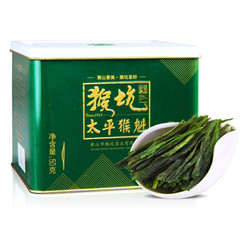 2019新茶上市 猴坑特级手工太平猴魁茶叶 雨前绿茶50g罐装理条 *2件
