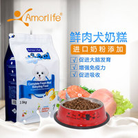 Amorlife 无谷鲜肉天然粮 鲜肉奶糕2.5kg