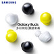 Samsung/三星 SM-R170 Galaxy Buds 真无线入耳式蓝牙耳机AKG品质