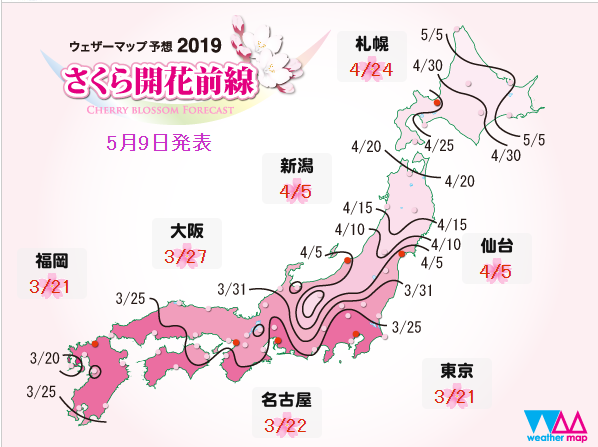 樱花季早鸟票！北京直飞日本名古屋机票