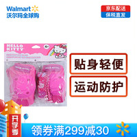 Bell Hello Kitty 运动保护套装 粉色 3-4岁 运动防护 *5件