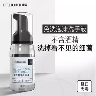 LITTLE TOUCH哩头 免洗洗手液 健康抑菌儿童泡沫洗手液50ml （温和洁净 长效除菌） *2件