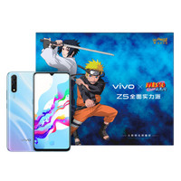 vivo Z5 智能手机 火影联名礼盒 6GB+256GB