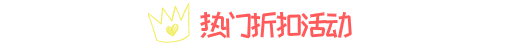  换季大作战 adidas卫衣、球鞋等折上第二件5折，HR绿宝瓶低至932元再返50元猫超卡