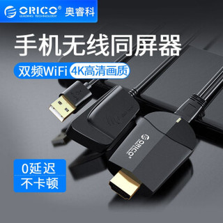 ORICO 奥睿科 PE-PW1 无线同屏器