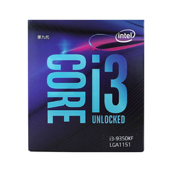 新品发售：Intel/英特尔i3-9350kF酷睿9代CPU主机电脑1151针脚9350kF处理器