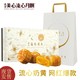 移动端：香港美心月饼流心奶黄礼盒360g