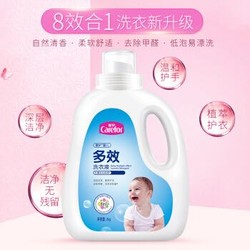 爱护婴儿洗衣液 新生儿多效洗衣液 2kg×4瓶 *2件