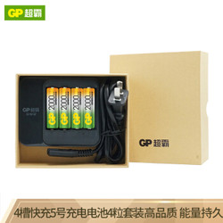 超霸（GP）5号2000mAh充电电池4粒4槽快速充电器套装 可充5号7号 *3件