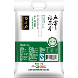 裕道府 有机长粒香 5kg（2件）+野里河 大米东北珍珠米 5KG +凑单品