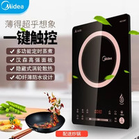 Midea 美的 C21-RH2162 恒匀火电磁炉