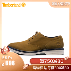 Timberland添柏岚男鞋新款舒适商务休闲鞋|A1QD5