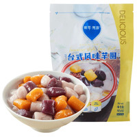 蒂李秀喜 风味芋圆 454g 荔浦芋头 紫薯地瓜 甜品 冷冻方便蔬菜