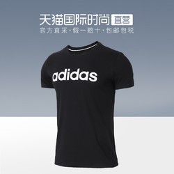 adidas 阿迪达斯 DW7911 男士运动T恤