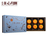 Maxim's 美心 Meixin 美心 盛意奶黄 港式月饼礼盒  270g