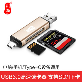 川宇USB-C3.0高速多功能合一手机读卡器