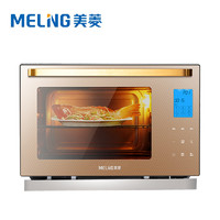 Meiling 美菱 MO-DA2808 电蒸烤箱