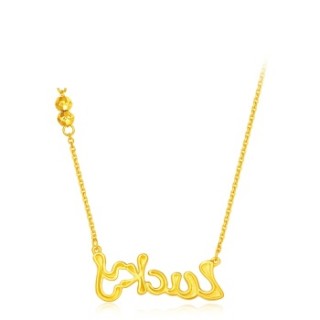 CHOW TAI FOOK 周大福 因你而幸 lucky字母 足金黄金项链/吊坠 F217504 足金