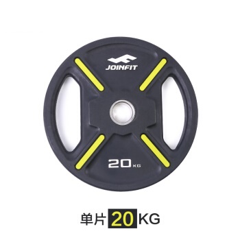 JOINFIT 包胶杠铃片 手抓举重健身训练器材 大孔奥杆铃片 20.00KG大孔铃片（单片）  JOINFIT12341702