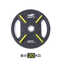JOINFIT 包胶杠铃片 手抓举重健身训练器材 大孔奥杆铃片 20.00KG大孔铃片(单片) JOINFIT12341702