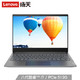 联想（Lenovo）威6  i7 14英寸轻(i7-8565U 8G 512GSSD 2G独显 一键开机登录 Type-C 两年上门服务)太空灰