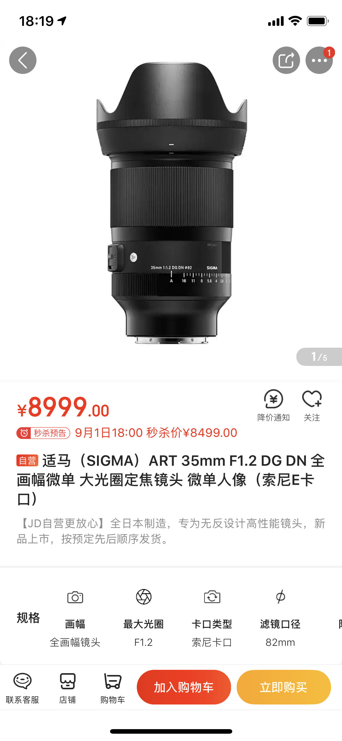 新品首降: sigma 适马 art 35mm f1.