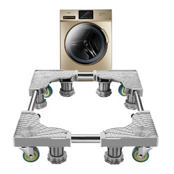 洗衣机底座通用全自动托架置物架滚筒移动万向轮垫高支架波轮脚架