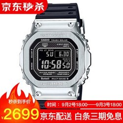 卡西欧(CASIO)手表 光动能限量蓝牙电波金属方块男表 GMW-B5000-1