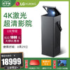 LG HU80KG 4K激光电视