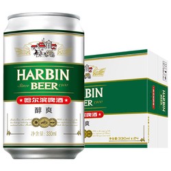 哈尔滨 国产啤酒 醇爽330ml*24听 整箱装 口感柔滑 醇正清爽 *4件