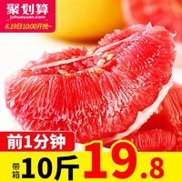 福建平和琯溪管溪红肉蜜柚10斤