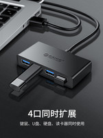 Orico/奥睿科 USB3.0分线器一拖四通用多接口转换器高速HUB集线器