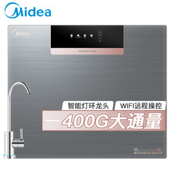 Midea/美的 MRO1598B-400G智能无桶大通量家用直饮净水器橱下式返渗透大智