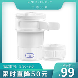 生活元素（LIFE ELEMENT）迷你折叠电水壶  壶 0.6L  一键加热款  I93