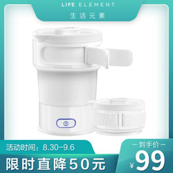 LIFE ELEMENT 生活元素 迷你硅胶旅行折叠电水壶 便携式烧水壶 随身泡面锅电热锅0.6L一键加热款 I93