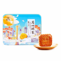 广州酒家 广式月饼揽月月饼  650g