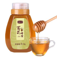 【新乡馆】土蜂蜜百花蜂蜜2斤 天然蜂蜜1kg