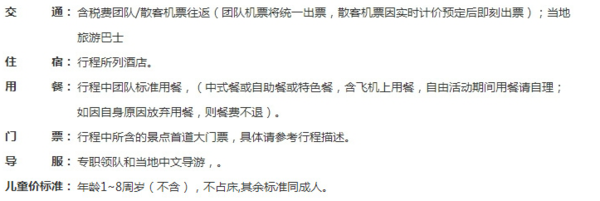 川航直飞，全国联运！成都-土耳其伊斯坦布尔+卡帕多奇亚+棉花堡10天跟团游 